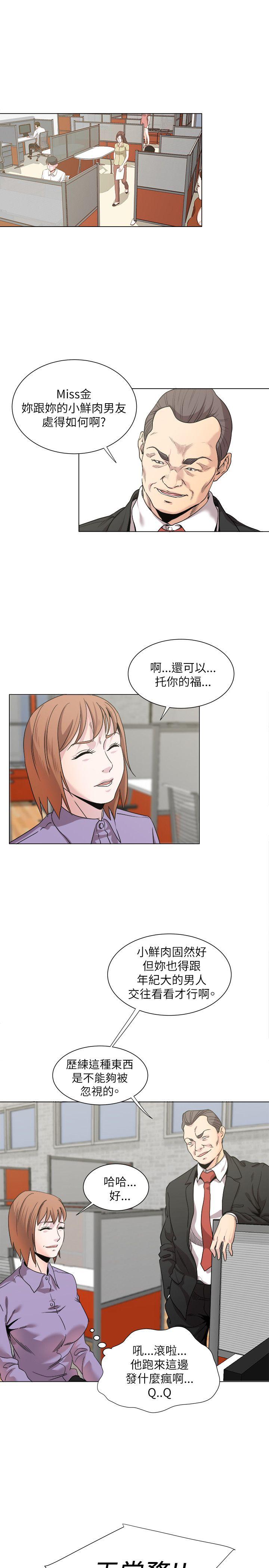 [Manhwa] OFFICE TROUBLE Plot, mature woman, big breasts, OL#[22P]-10