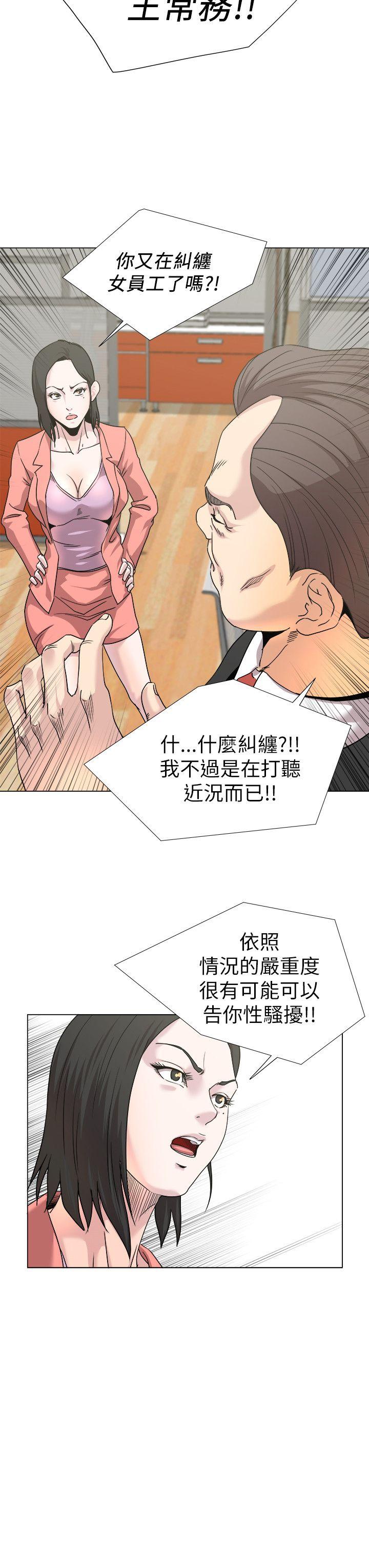 [Manhwa] OFFICE TROUBLE Plot, mature woman, big breasts, OL#[22P]-11