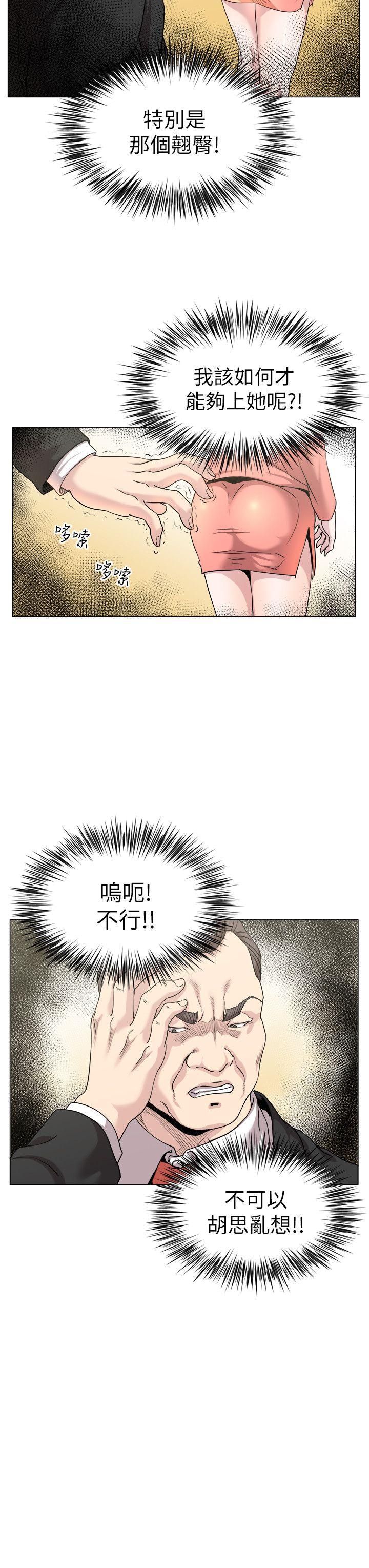 [Manhwa] OFFICE TROUBLE Plot, mature woman, big breasts, OL#[22P]-13