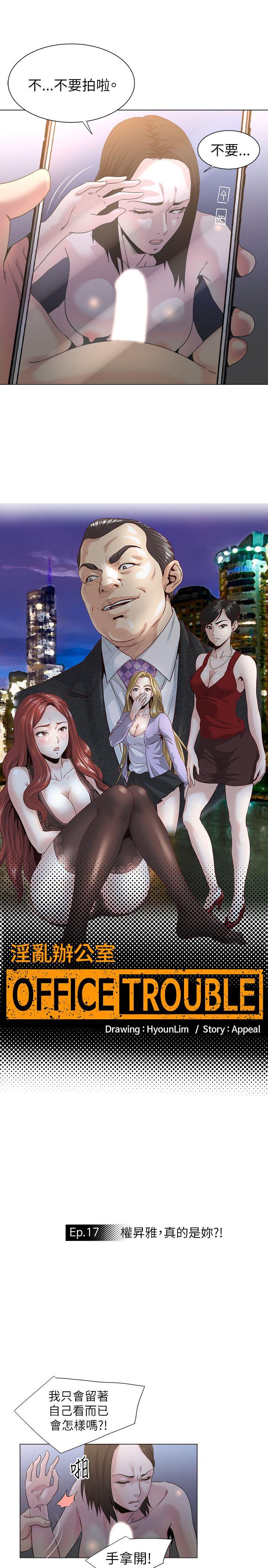 [Manhwa] OFFICE TROUBLE Plot, mature woman, big breasts, OL#[22P]-2