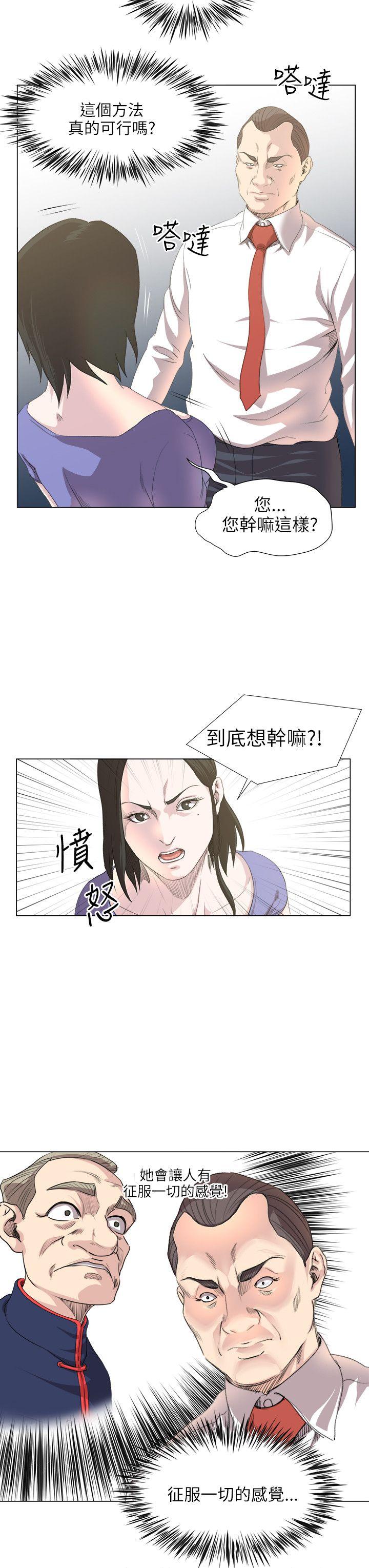 [Manhwa] OFFICE TROUBLE Plot, mature woman, big breasts, OL#[22P]-10