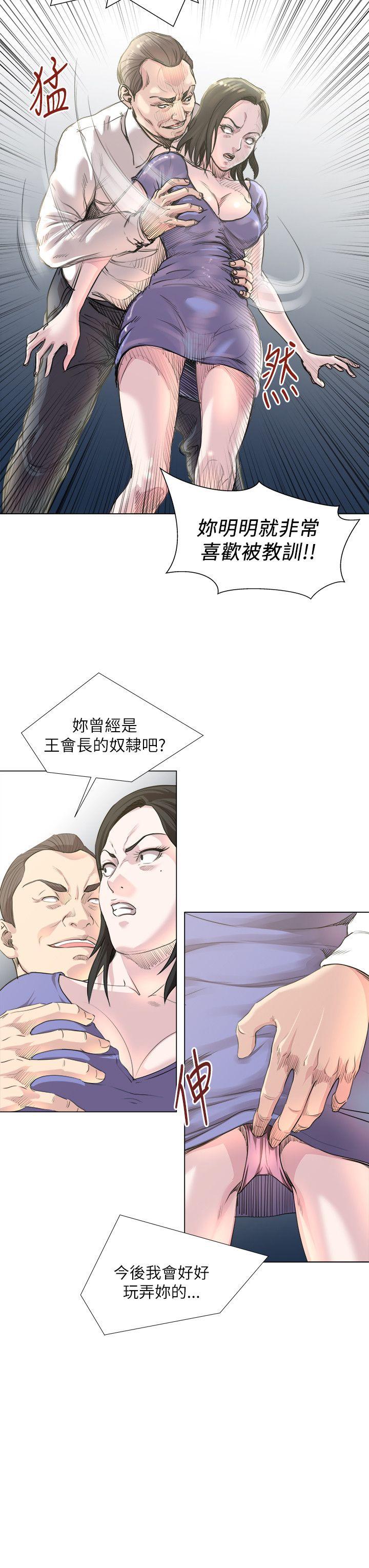 [Manhwa] OFFICE TROUBLE Plot, mature woman, big breasts, OL#[22P]-14