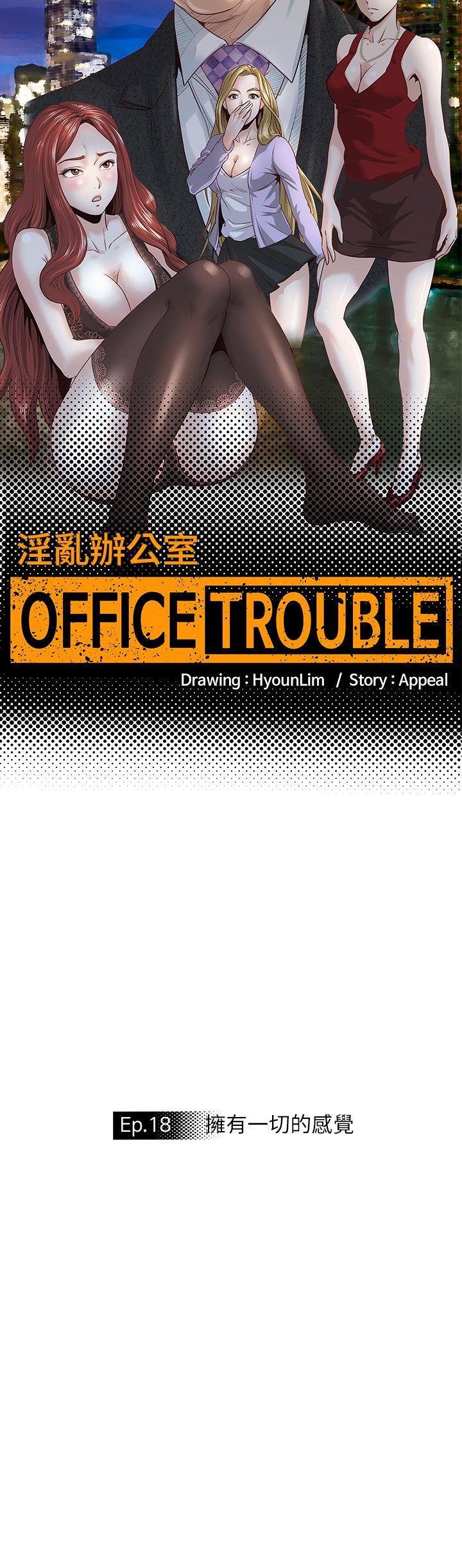 [Manhwa] OFFICE TROUBLE Plot, mature woman, big breasts, OL#[22P]-4