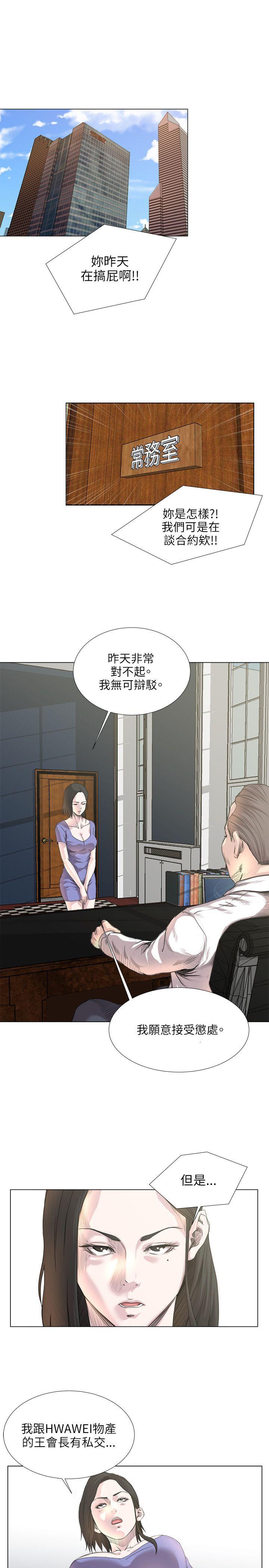 [Manhwa] OFFICE TROUBLE Plot, mature woman, big breasts, OL#[22P]-5