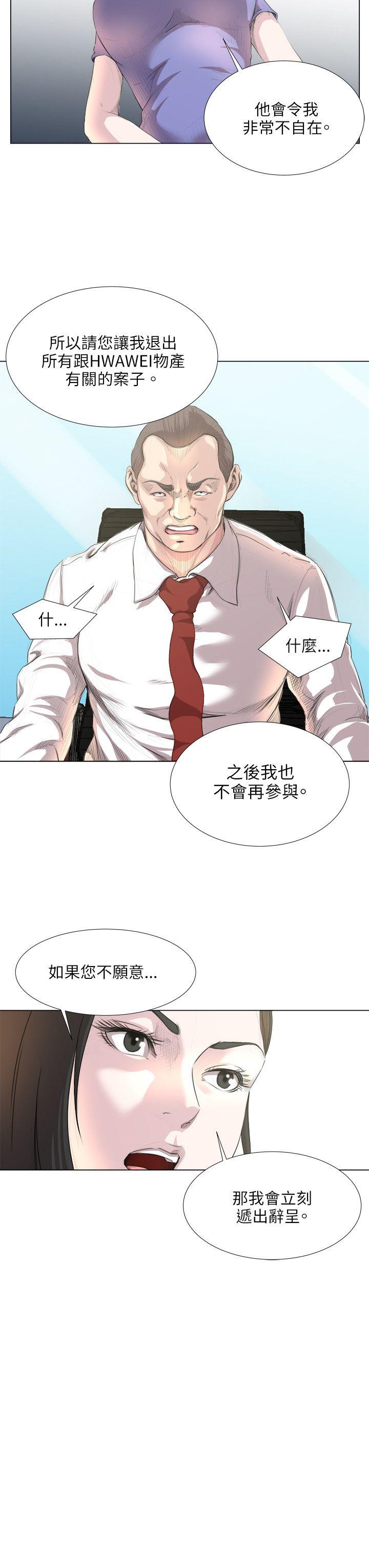 [Manhwa] OFFICE TROUBLE Plot, mature woman, big breasts, OL#[22P]-6