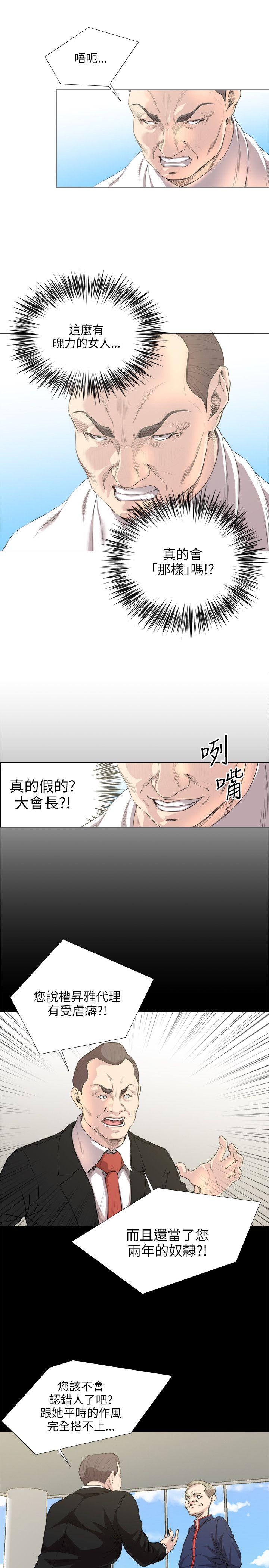 [Manhwa] OFFICE TROUBLE Plot, mature woman, big breasts, OL#[22P]-7