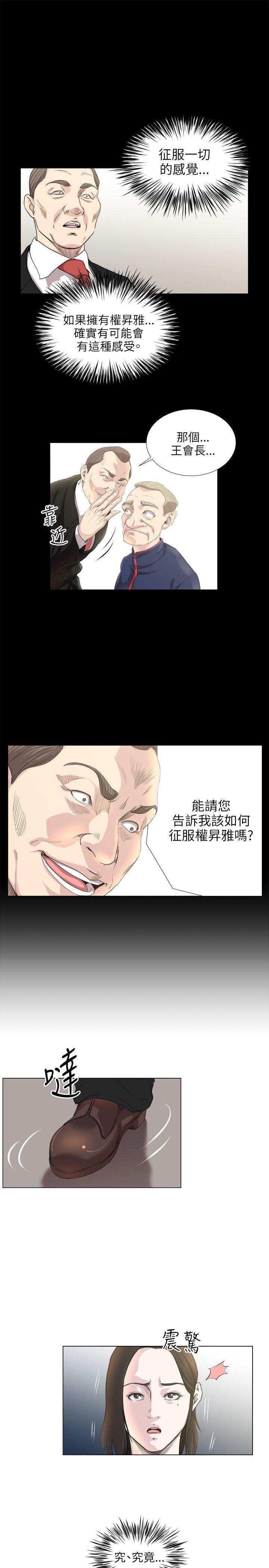 [Manhwa] OFFICE TROUBLE Plot, mature woman, big breasts, OL#[22P]-9