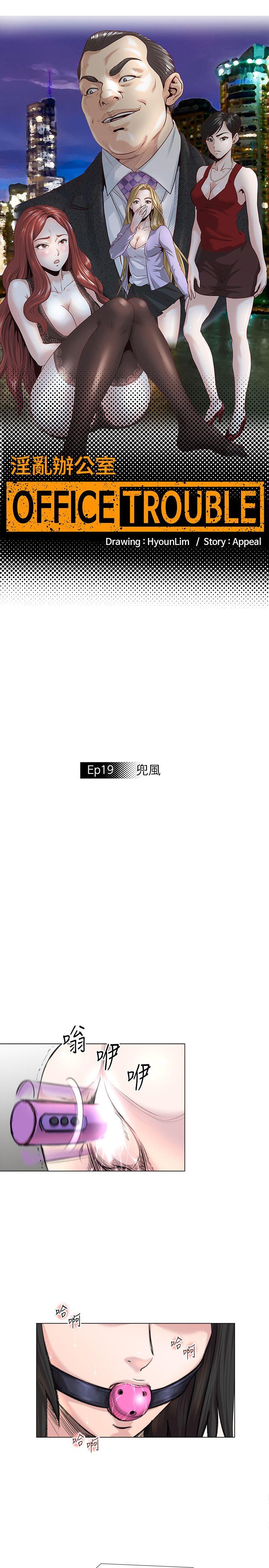 [Manhwa] OFFICE TROUBLE Plot, mature woman, big breasts, OL#[18P]-3