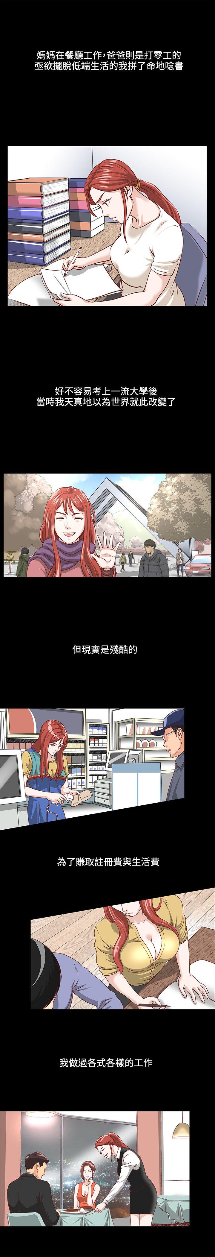 [韩国漫画] OFFICE TROUBLE 剧情,熟女人妻,巨乳大奶,OL#[20P]-14