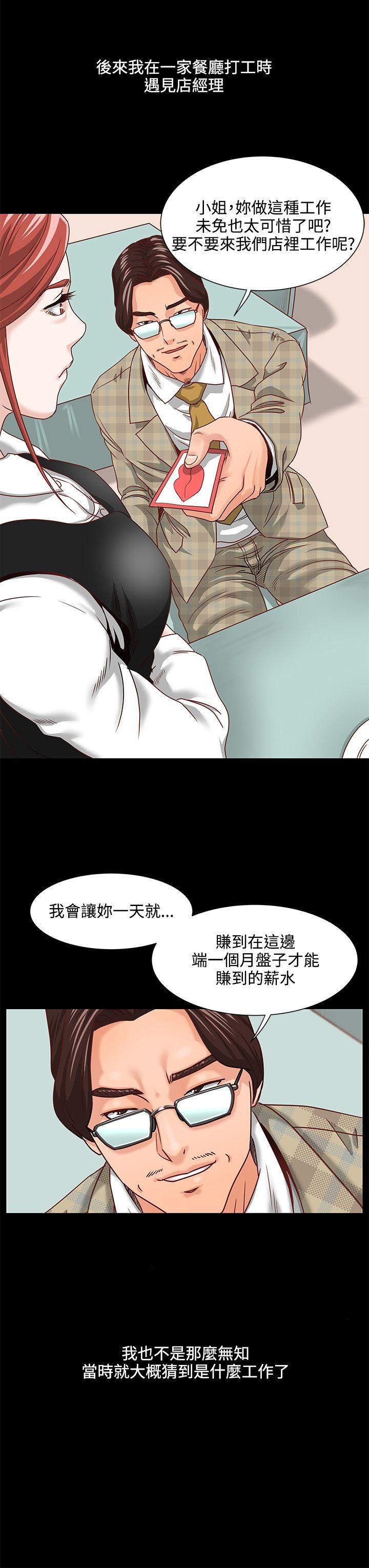 [韩国漫画] OFFICE TROUBLE 剧情,熟女人妻,巨乳大奶,OL#[20P]-15