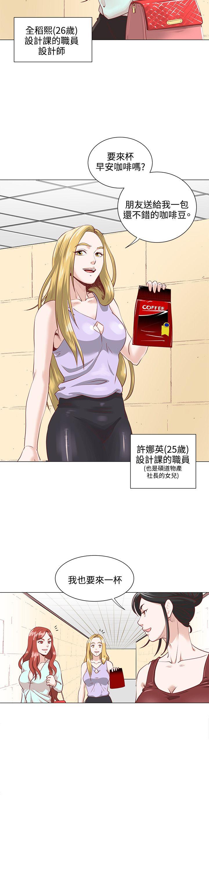 [韩国漫画] OFFICE TROUBLE 剧情,熟女人妻,巨乳大奶,OL#[20P]-3