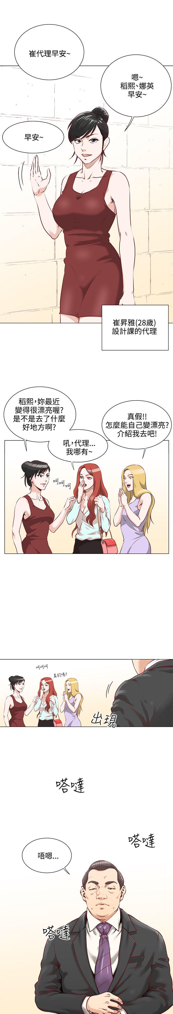 [韩国漫画] OFFICE TROUBLE 剧情,熟女人妻,巨乳大奶,OL#[20P]-4