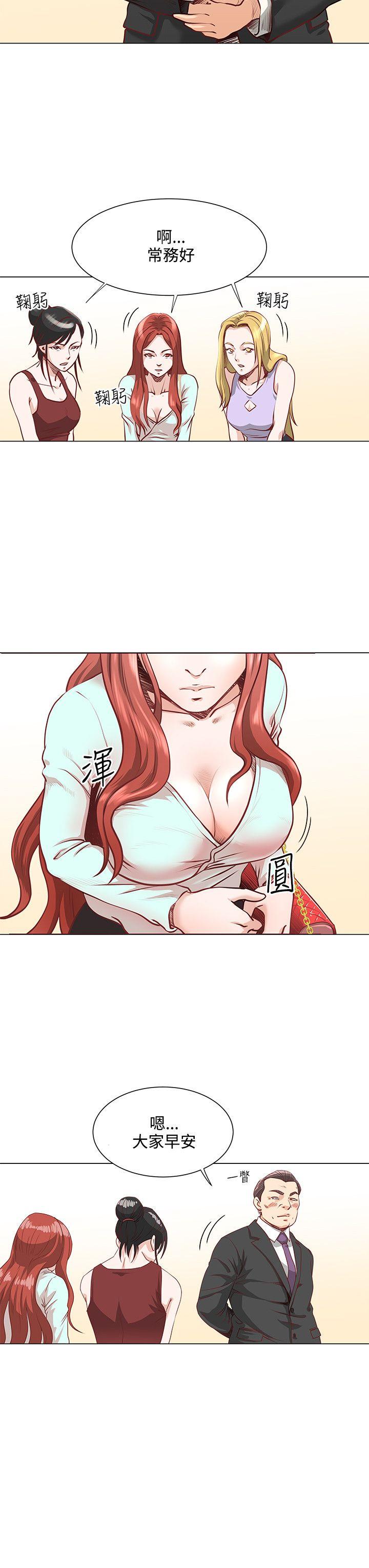 [韩国漫画] OFFICE TROUBLE 剧情,熟女人妻,巨乳大奶,OL#[20P]-5