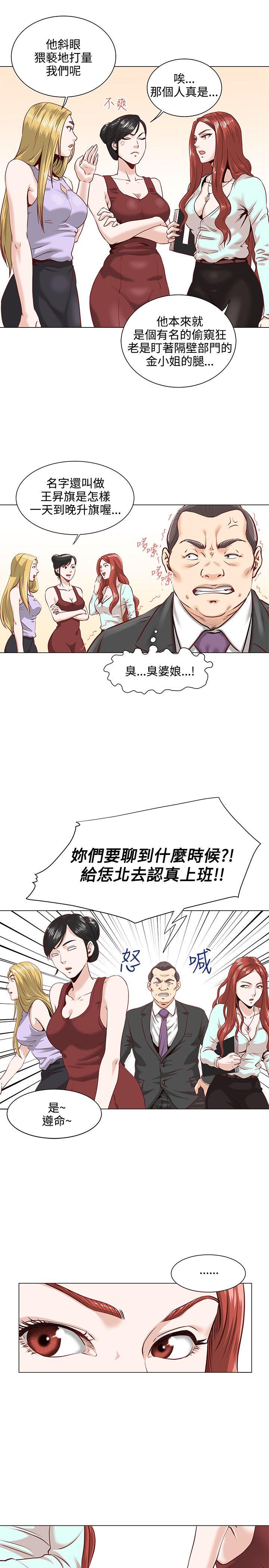 [韩国漫画] OFFICE TROUBLE 剧情,熟女人妻,巨乳大奶,OL#[20P]-6