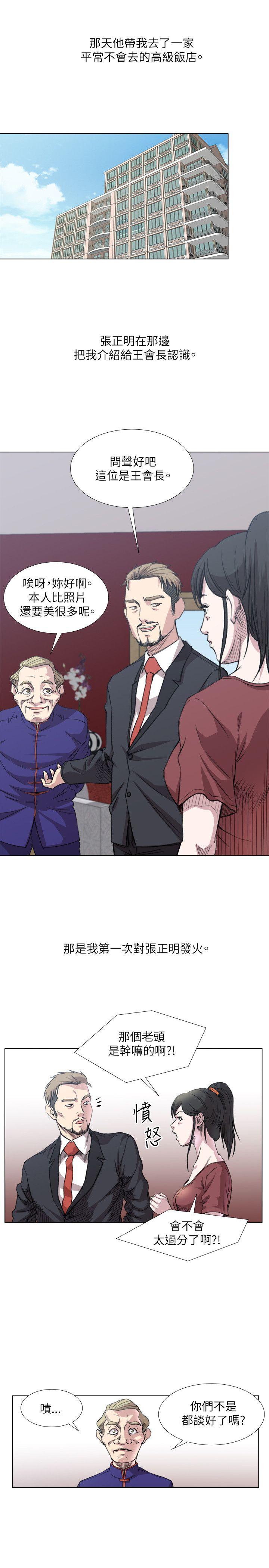 [Manhwa] OFFICE TROUBLE Plot, mature woman, big breasts, OL#[22P]-10