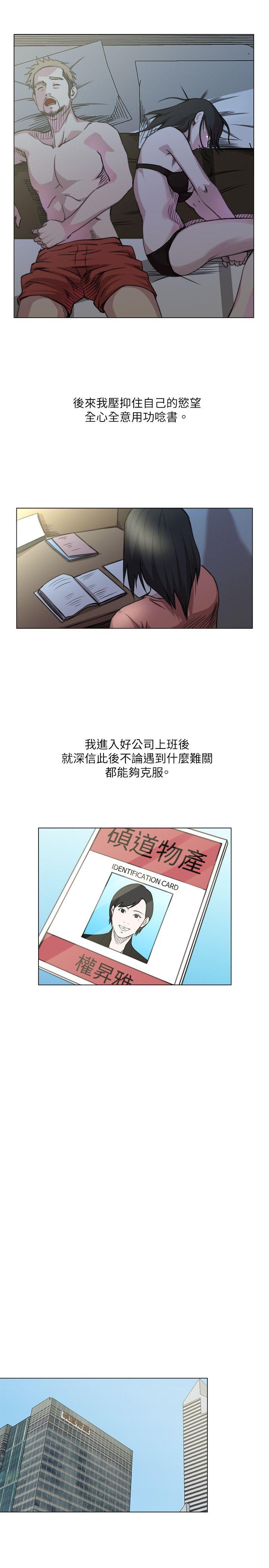 [Manhwa] OFFICE TROUBLE Plot, mature woman, big breasts, OL#[22P]-20