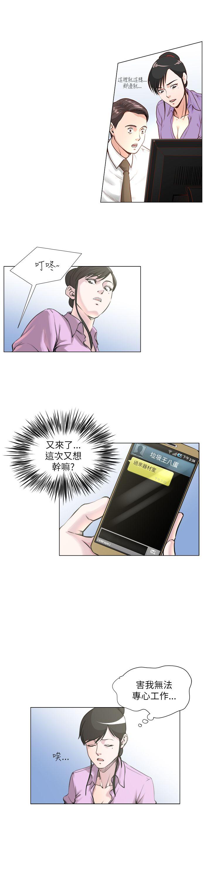 [Manhwa] OFFICE TROUBLE Plot, mature woman, big breasts, OL#[27P]-1