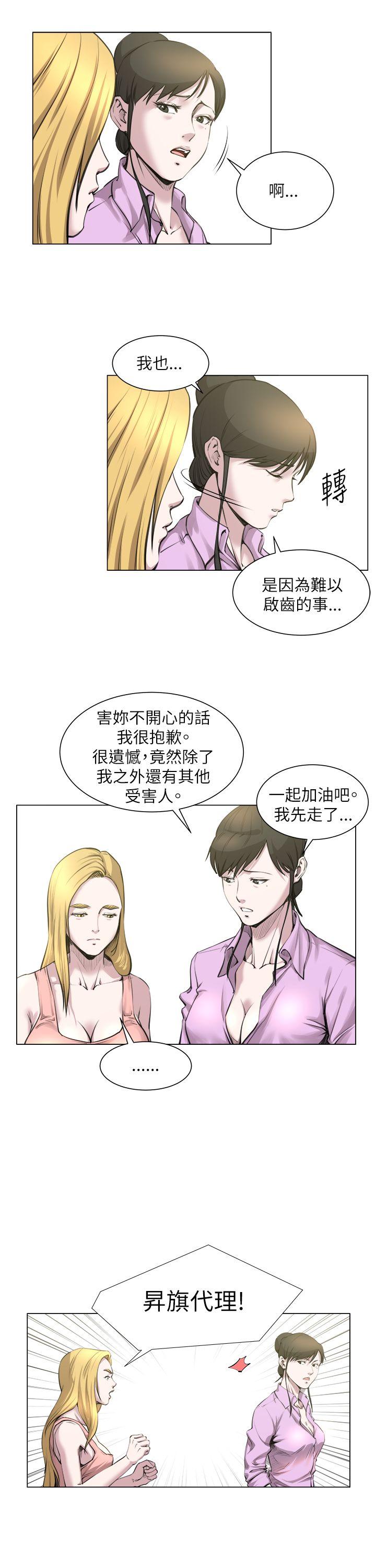 [Manhwa] OFFICE TROUBLE Plot, mature woman, big breasts, OL#[27P]-13