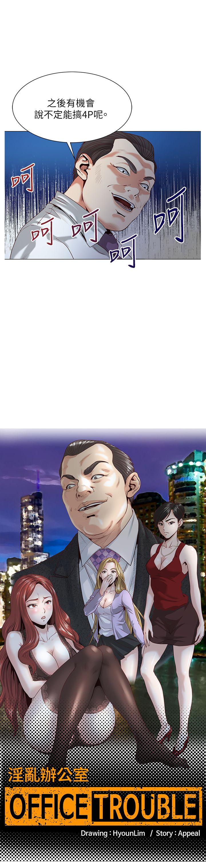 [Manhwa] OFFICE TROUBLE Plot, mature woman, big breasts, OL#[27P]-8