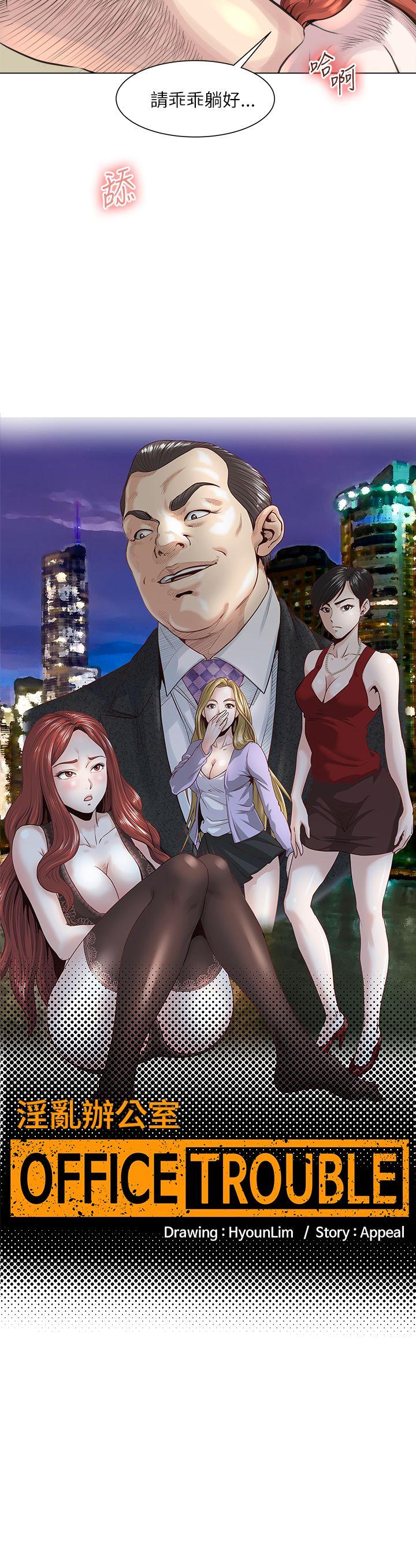[Manhwa] OFFICE TROUBLE Plot, mature woman, big breasts, OL#[28P]-3