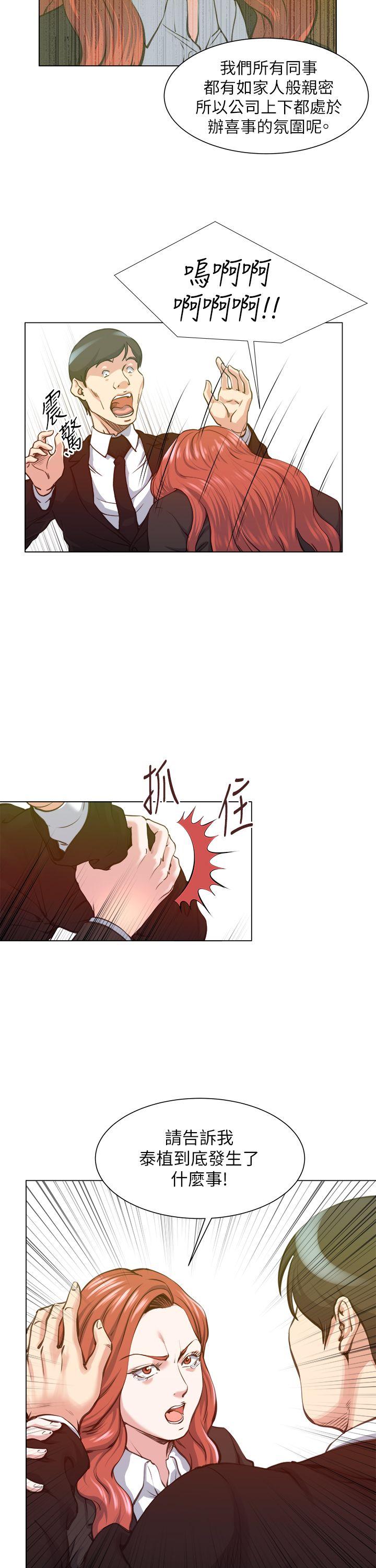 [Manhwa] OFFICE TROUBLE Plot, mature woman, big breasts, OL#[27P]-11