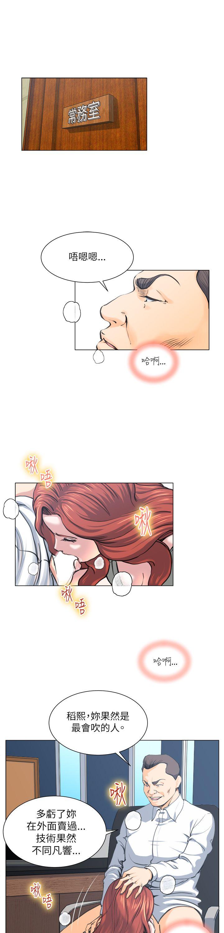 [Manhwa] OFFICE TROUBLE Plot, mature woman, big breasts, OL#[27P]-13