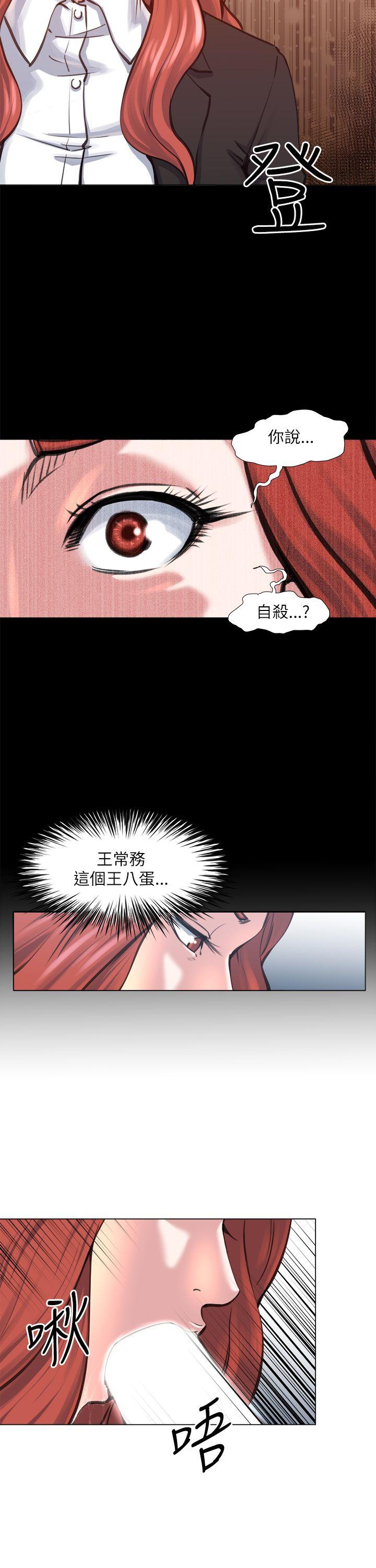 [Manhwa] OFFICE TROUBLE Plot, mature woman, big breasts, OL#[27P]-17