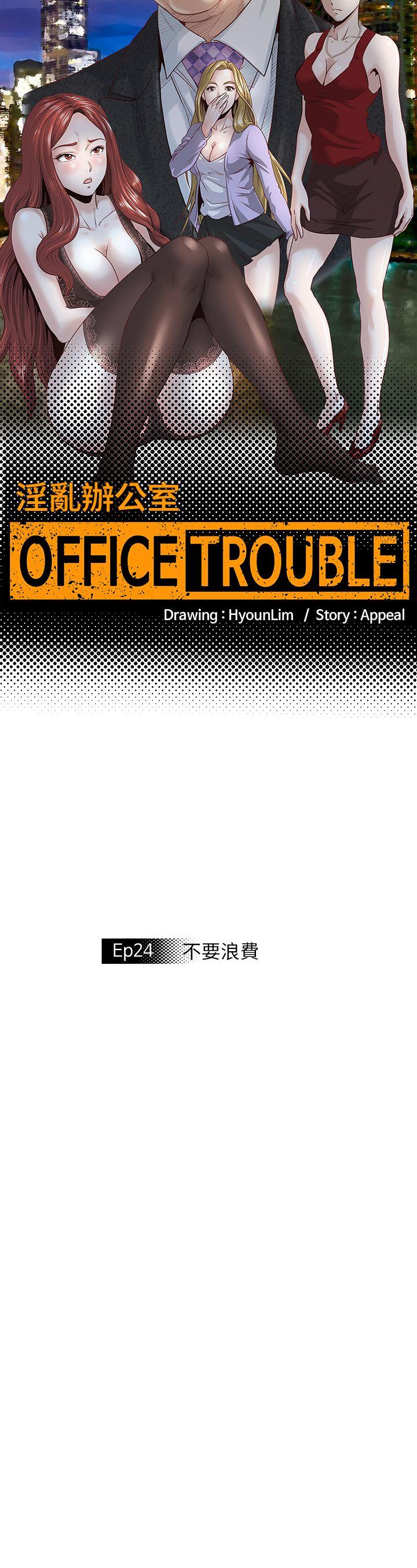 [Manhwa] OFFICE TROUBLE Plot, mature woman, big breasts, OL#[27P]-3