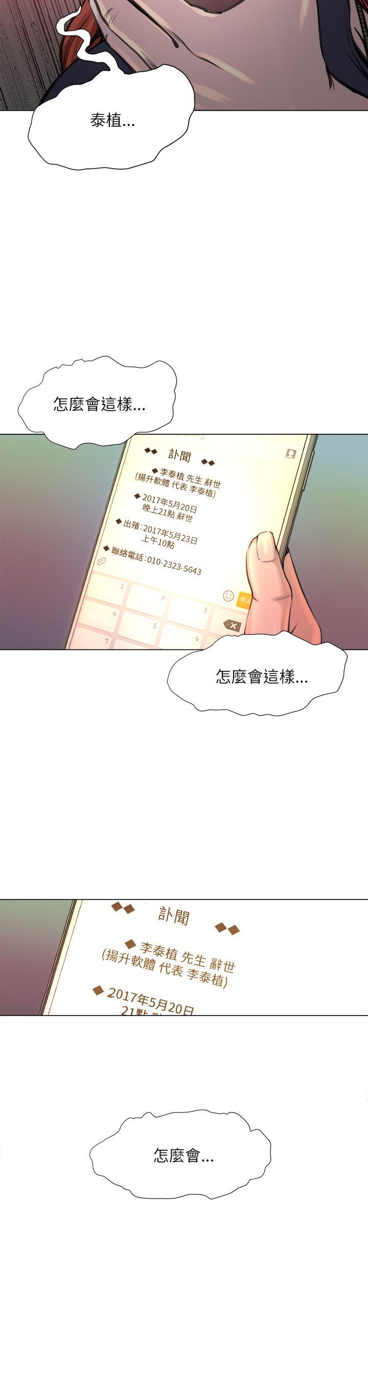 [Manhwa] OFFICE TROUBLE Plot, mature woman, big breasts, OL#[27P]-6