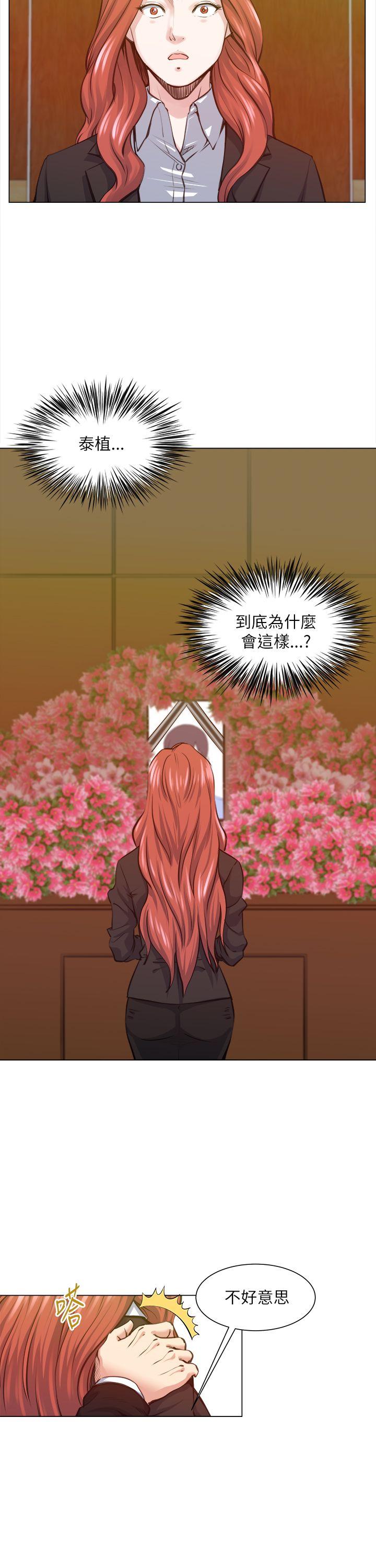 [Manhwa] OFFICE TROUBLE Plot, mature woman, big breasts, OL#[27P]-8