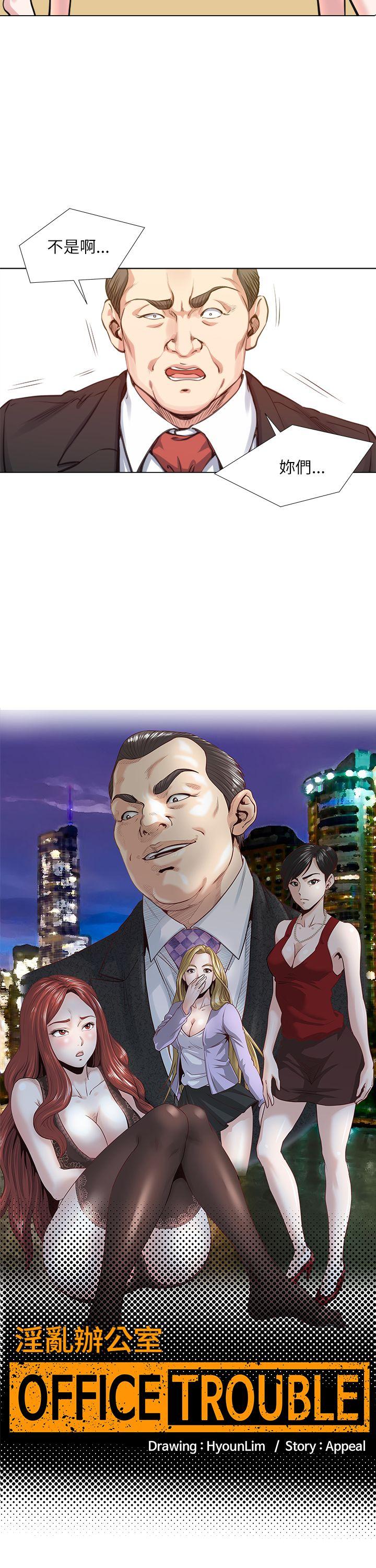 [Manhwa] OFFICE TROUBLE Plot, mature woman, big breasts, OL#[26P]-2