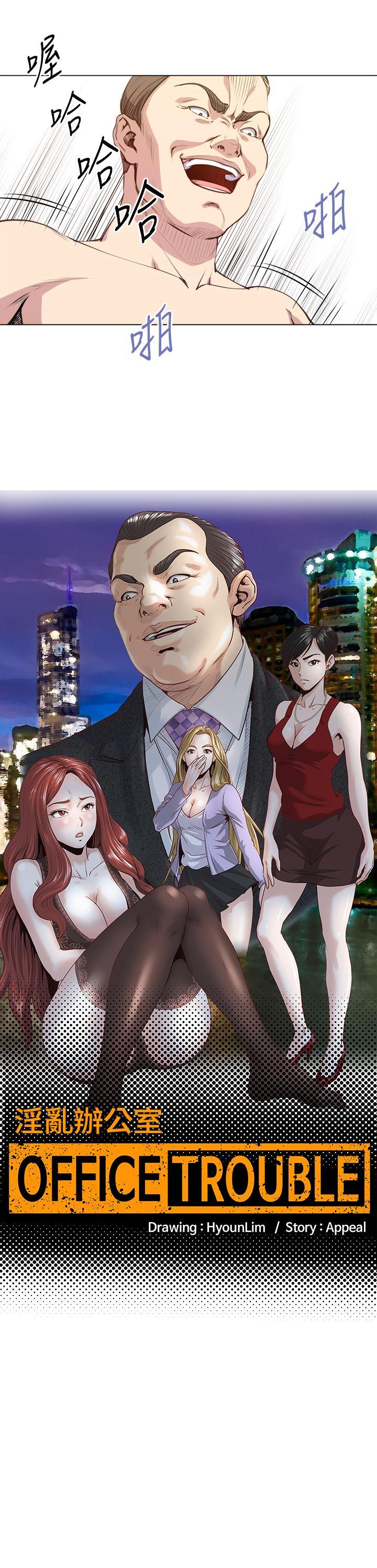 [Manhwa] OFFICE TROUBLE Plot, mature woman, big breasts, OL#[26P]-3