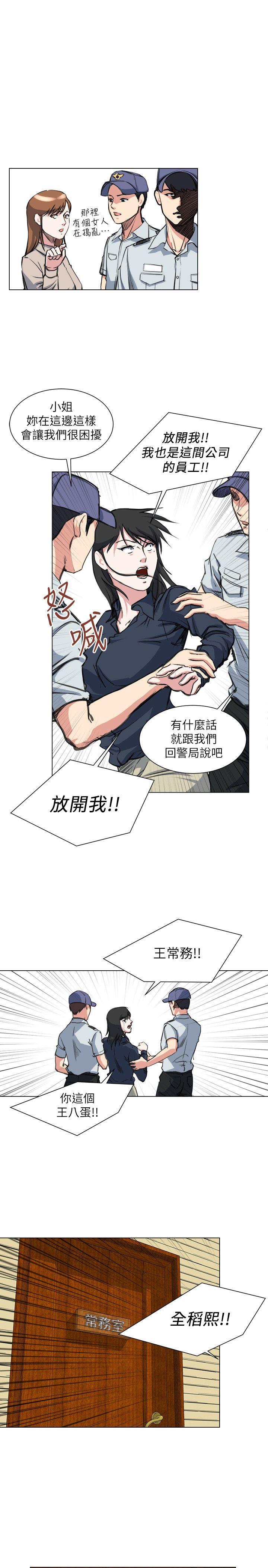 [Manhwa] OFFICE TROUBLE Plot, mature woman, big breasts, OL#[17P]-15