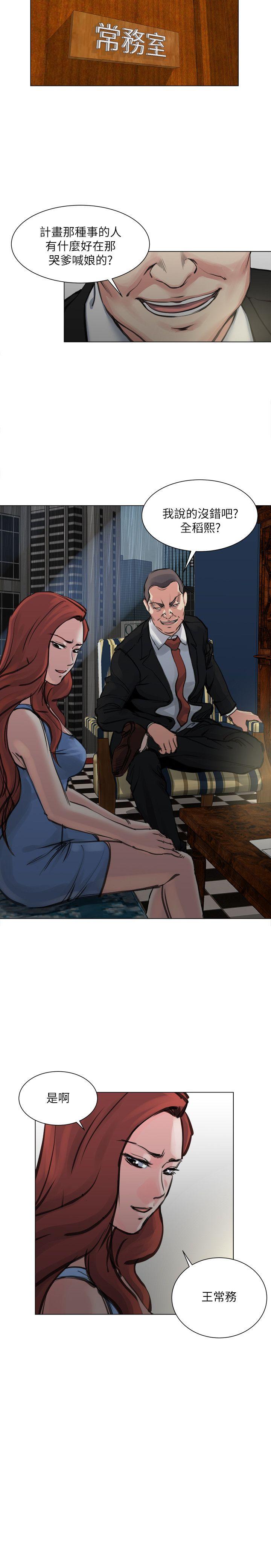 [Manhwa] OFFICE TROUBLE Plot, mature woman, big breasts, OL#[17P]-16