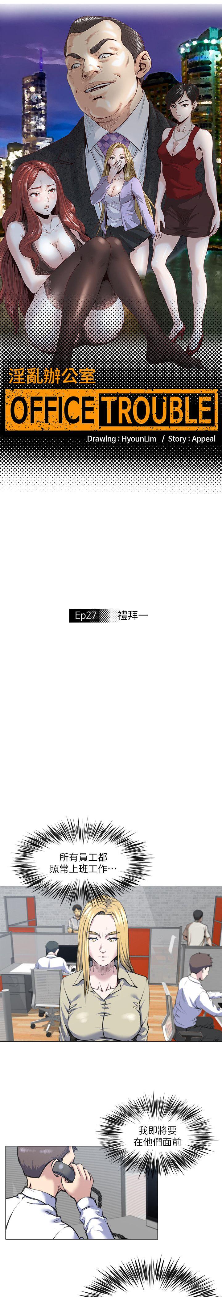 [Manhwa] OFFICE TROUBLE Plot, mature woman, big breasts, OL#[17P]-3