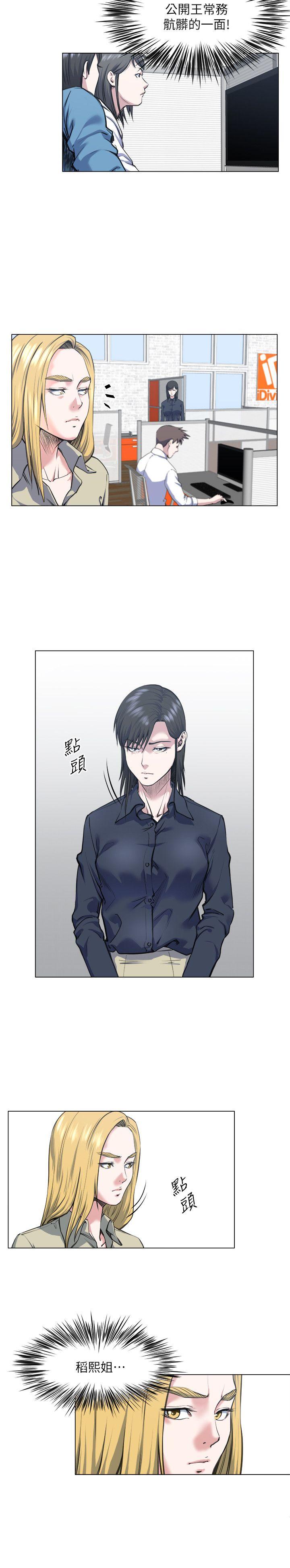 [Manhwa] OFFICE TROUBLE Plot, mature woman, big breasts, OL#[17P]-4