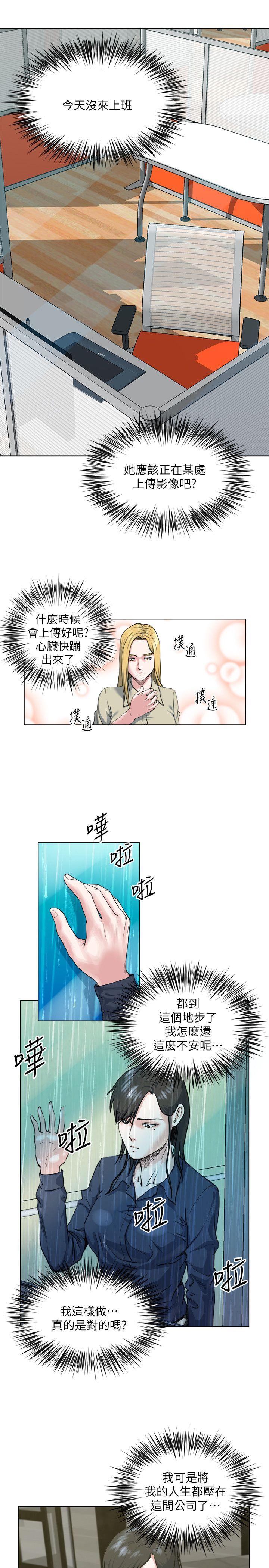 [Manhwa] OFFICE TROUBLE Plot, mature woman, big breasts, OL#[17P]-5
