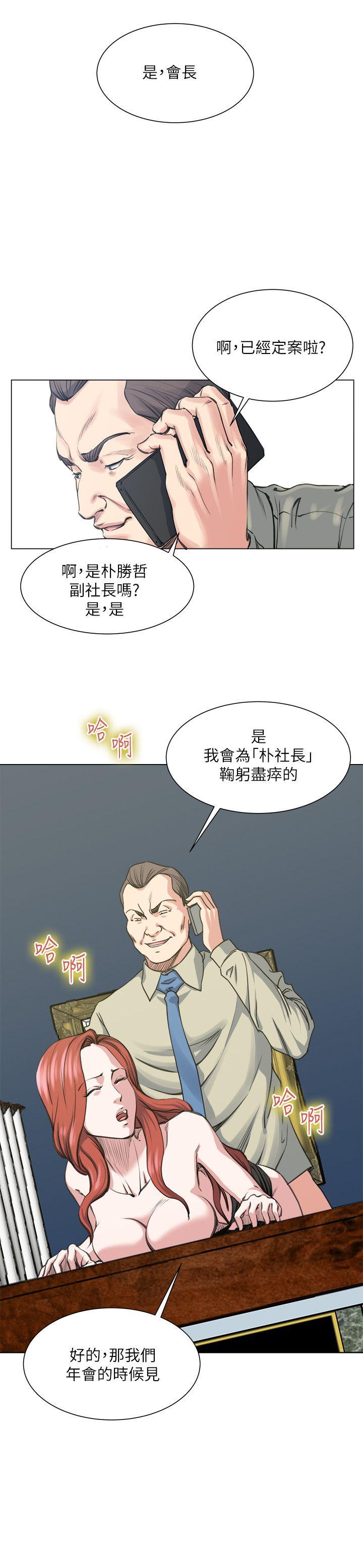 [Manhwa] OFFICE TROUBLE Plot, mature woman, big breasts, OL#[21P]-14