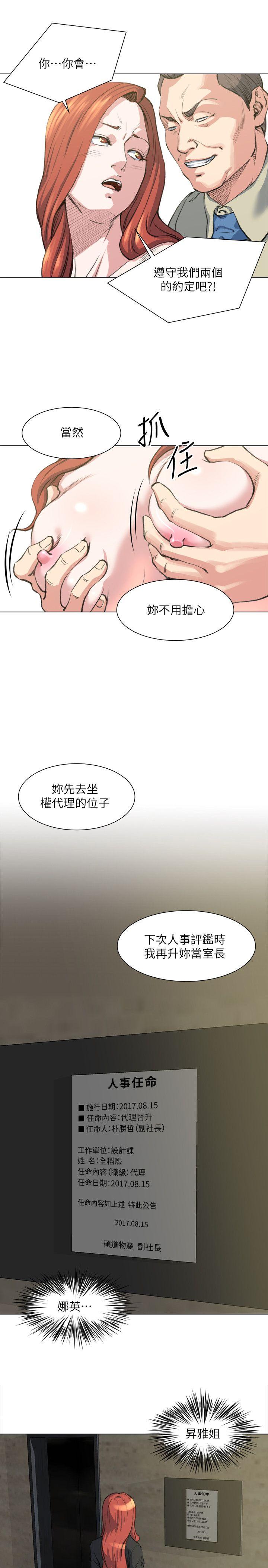 [Manhwa] OFFICE TROUBLE Plot, mature woman, big breasts, OL#[21P]-16