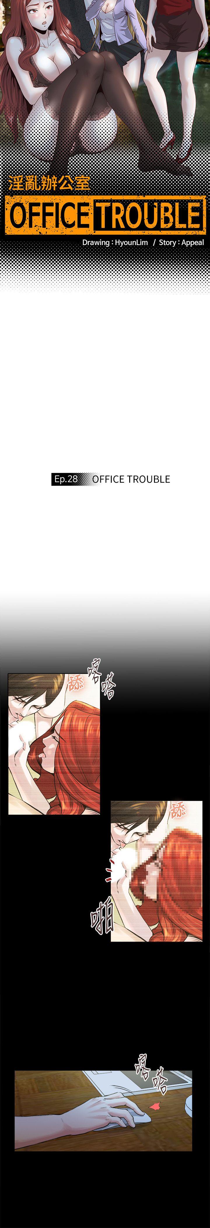 [Manhwa] OFFICE TROUBLE Plot, mature woman, big breasts, OL#[21P]-2