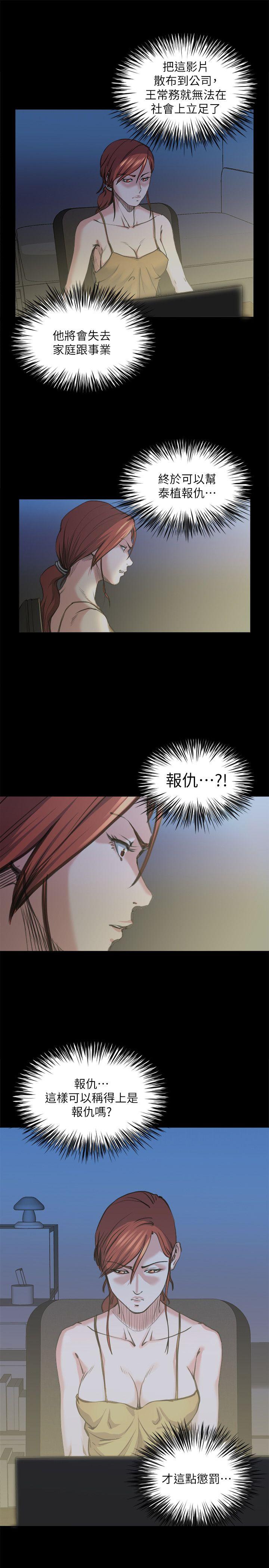 [Manhwa] OFFICE TROUBLE Plot, mature woman, big breasts, OL#[21P]-3