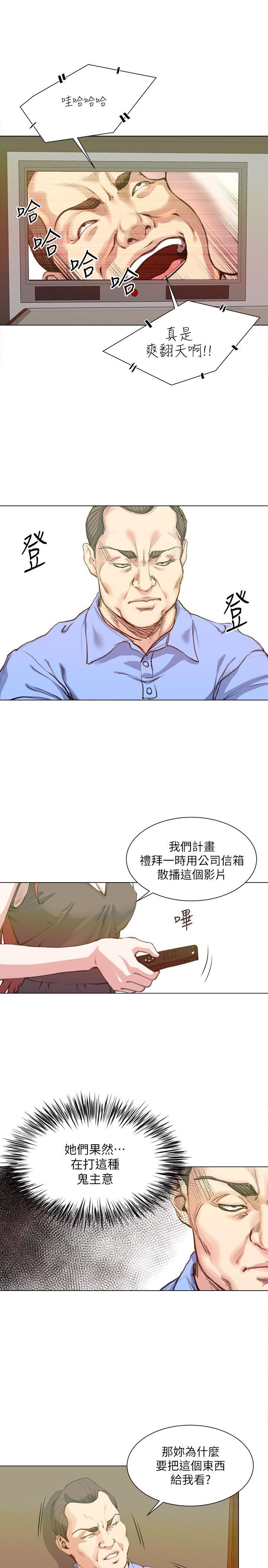 [Manhwa] OFFICE TROUBLE Plot, mature woman, big breasts, OL#[21P]-5