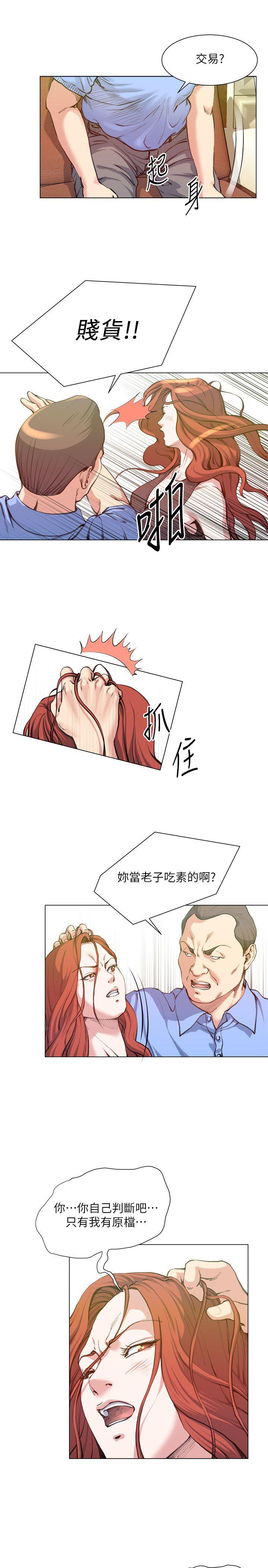 [Manhwa] OFFICE TROUBLE Plot, mature woman, big breasts, OL#[21P]-7