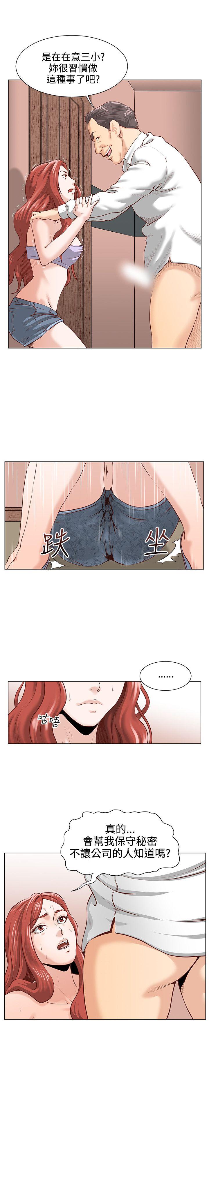 [Manhwa] OFFICE TROUBLE Plot, mature woman, big breasts, OL#[17P]-3