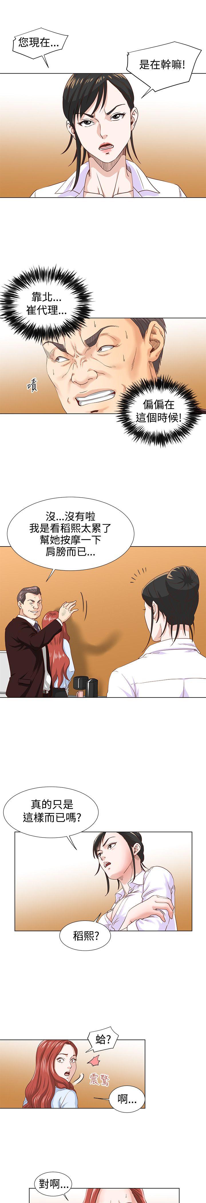 [Manhwa] OFFICE TROUBLE Plot, mature woman, big breasts, OL#[18P]-10