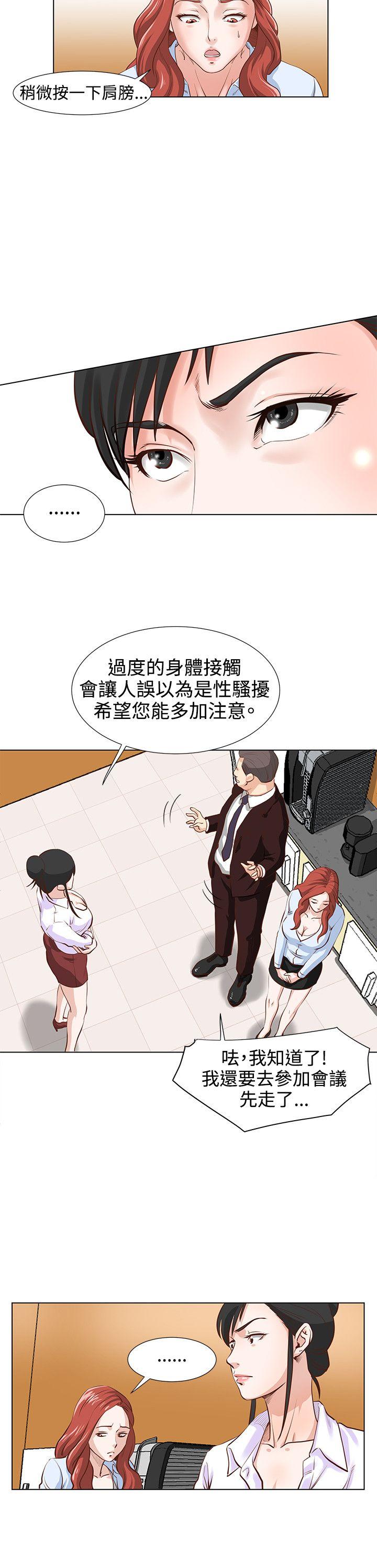 [Manhwa] OFFICE TROUBLE Plot, mature woman, big breasts, OL#[18P]-11