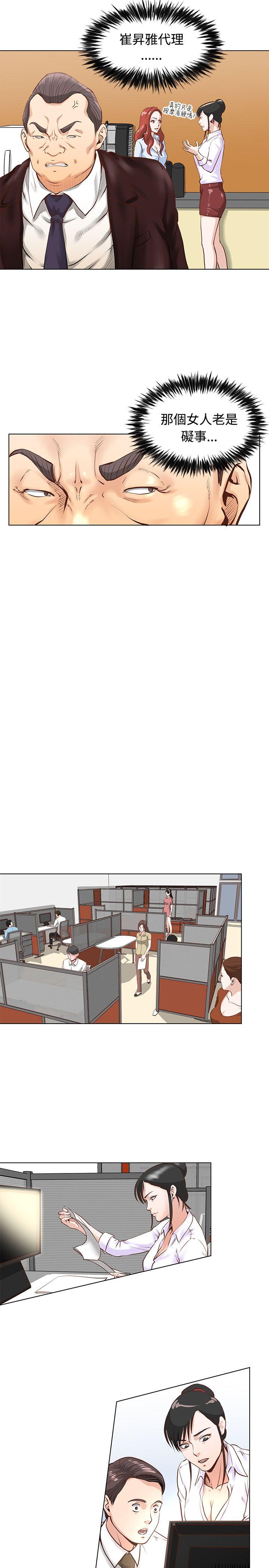 [Manhwa] OFFICE TROUBLE Plot, mature woman, big breasts, OL#[18P]-12