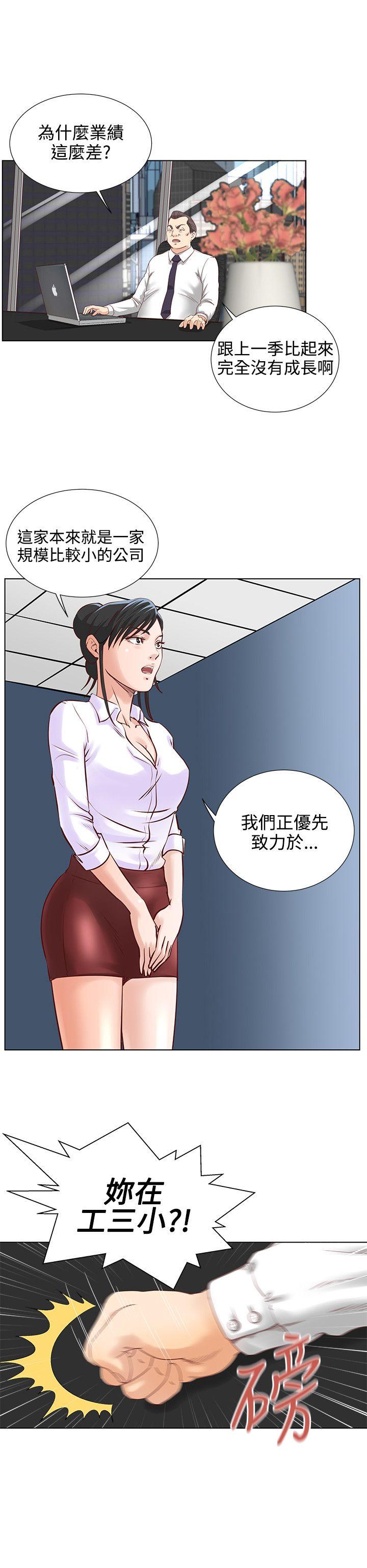 [Manhwa] OFFICE TROUBLE Plot, mature woman, big breasts, OL#[18P]-15