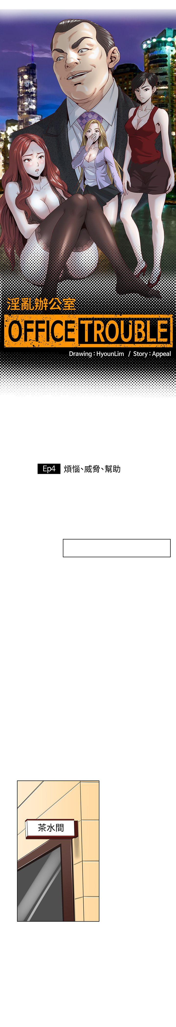 [Manhwa] OFFICE TROUBLE Plot, mature woman, big breasts, OL#[18P]-3