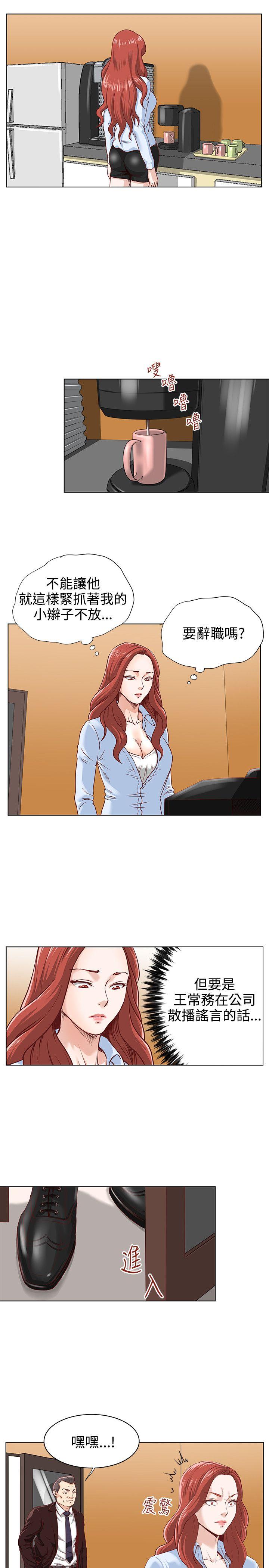 [Manhwa] OFFICE TROUBLE Plot, mature woman, big breasts, OL#[18P]-4